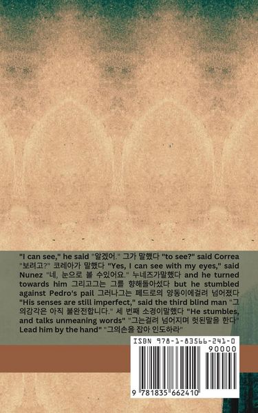 Produktbild: The Country of the Blind / 눈먼 자들의 나라