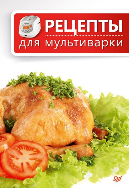 Produktbild: Recepty dlya mul'tivarki