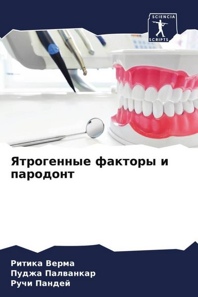 Produktbild: Yatrogennye faktory i parodont