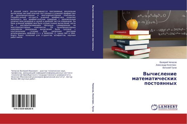 Produktbild: Vychislenie matematicheskih postoqnnyh