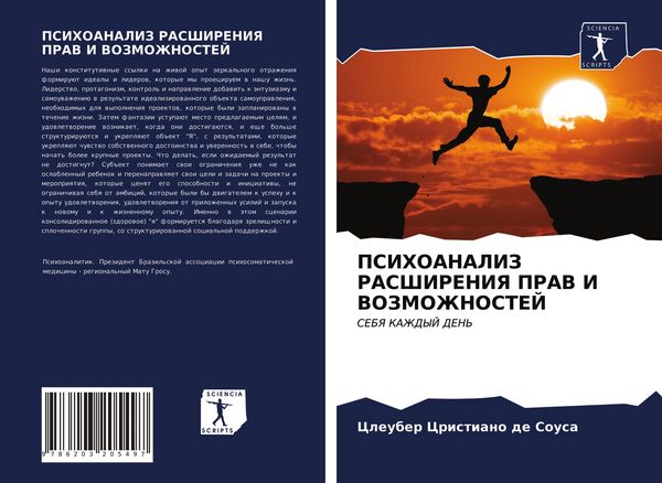 Produktbild: Psihoanaliz Rasshireniya Prav I Vozmozhnostej