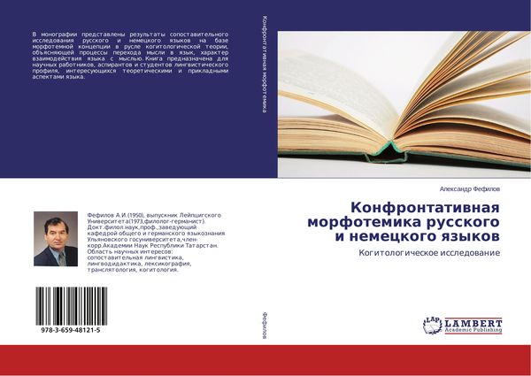 Produktbild: Konfrontatiwnaq morfotemika russkogo i nemeckogo qzykow