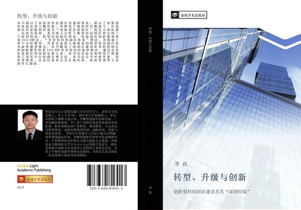 Produktbild: Zhuan xing sheng ji yu chuang xin