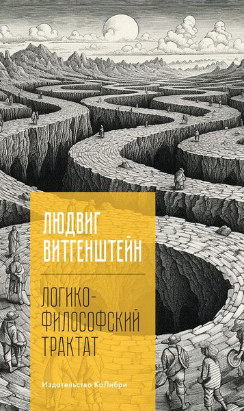 Produktbild: Logisch-Philosophische Abhandlung