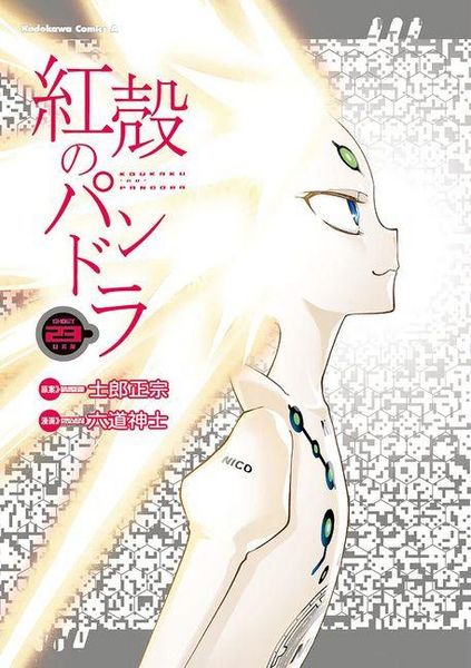 Produktbild: Pandora in the Crimson Shell: Ghost Urn Vol. 23