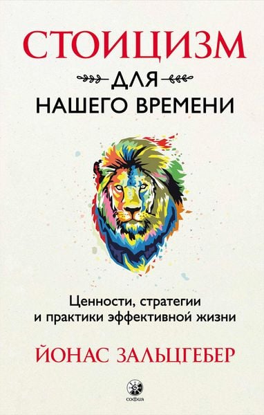 Produktbild: The Little Book Of Stoicism