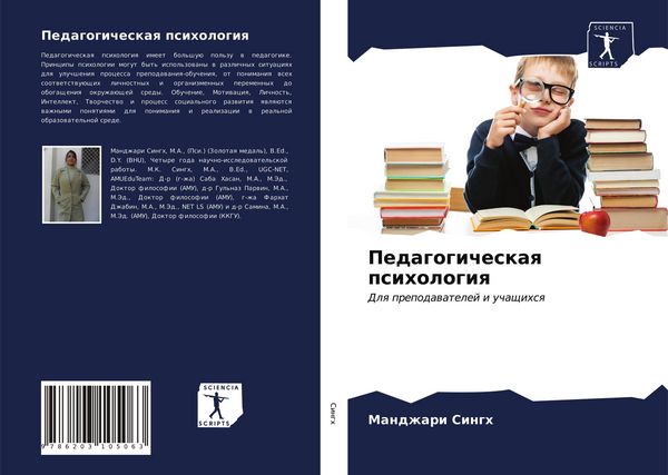 Produktbild: Pedagogicheskaq psihologiq