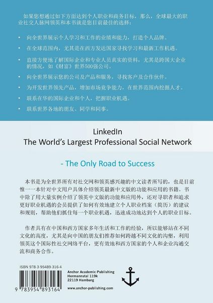 Produktbild: LinkedIn - The World's Largest Professional Social Network - The Only Road to Success (published in Mandarin)