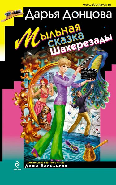Produktbild: Mylnaya skazka SHaherezady