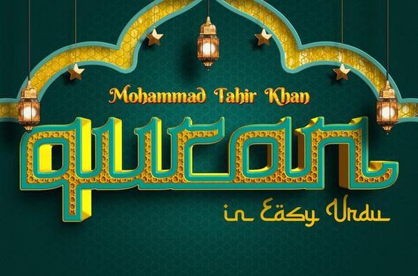 Produktbild: Quran in Easy Urdu