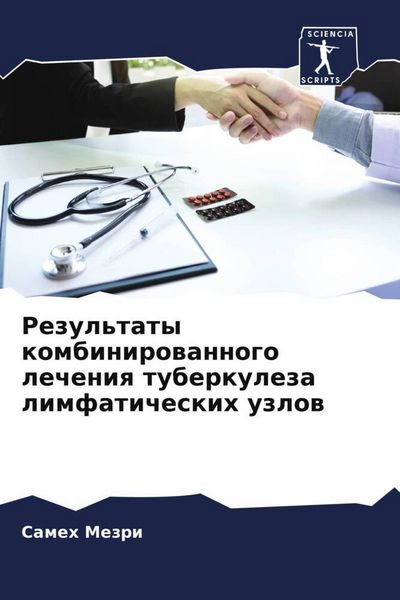 Produktbild: Rezul'taty kombinirowannogo lecheniq tuberkuleza limfaticheskih uzlow