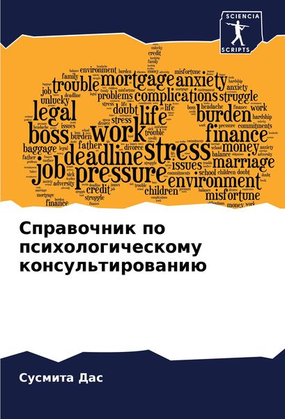 Produktbild: Sprawochnik po psihologicheskomu konsul'tirowani&uuml;
