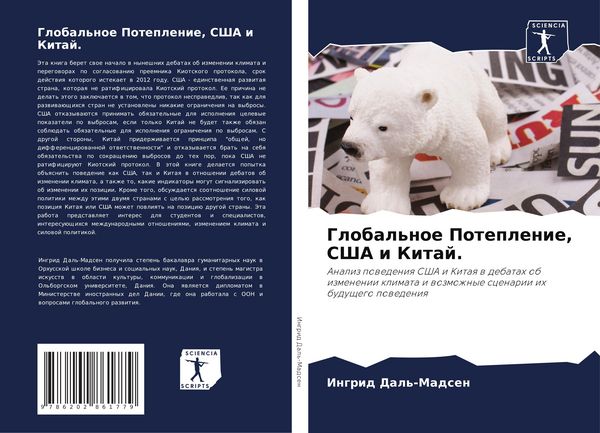 Produktbild: Global'noe Poteplenie, SShA i Kitaj.