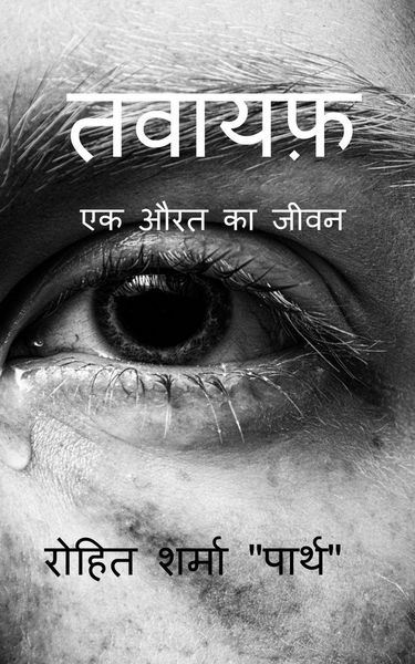 Produktbild: Tawaayaf / तवायफ़