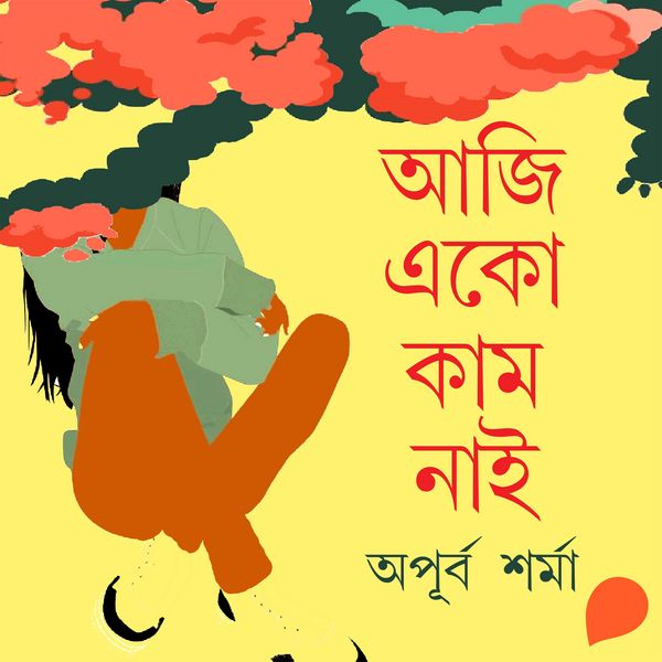 Produktbild: Aji Eku Kaam Nai