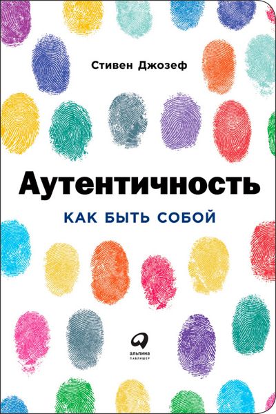 Produktbild: Authentic: How to be Yourself and Why it Matters