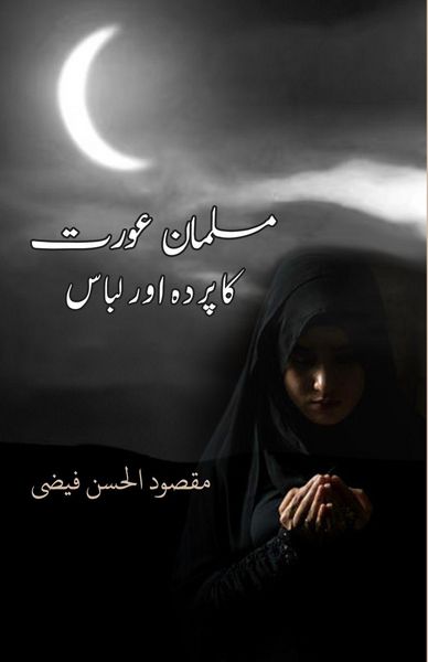 Produktbild: Musalman Aurat ka Parda aur Libas