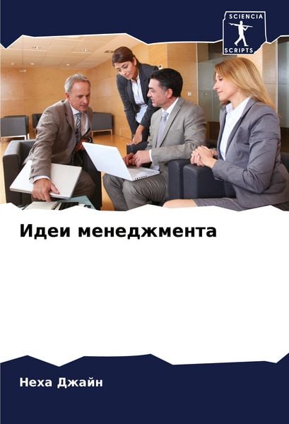 Produktbild: Idei menedzhmenta