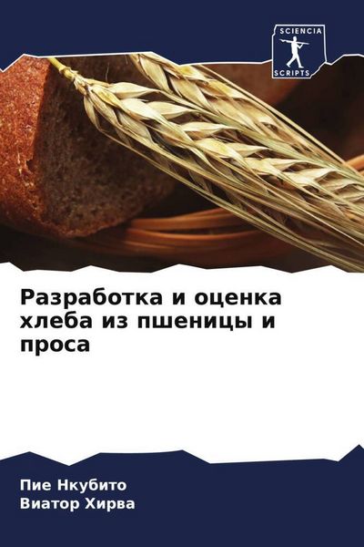 Produktbild: Razrabotka i ocenka hleba iz pshenicy i prosa
