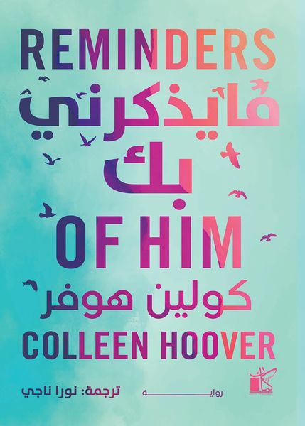 Produktbild: Reminders of him