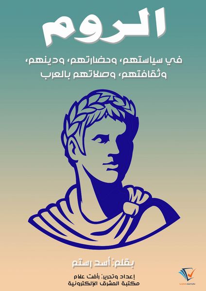 Produktbild: The Romans