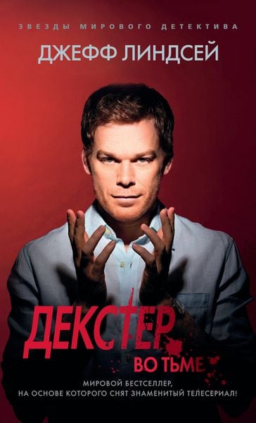 Produktbild: Dexter in the Dark