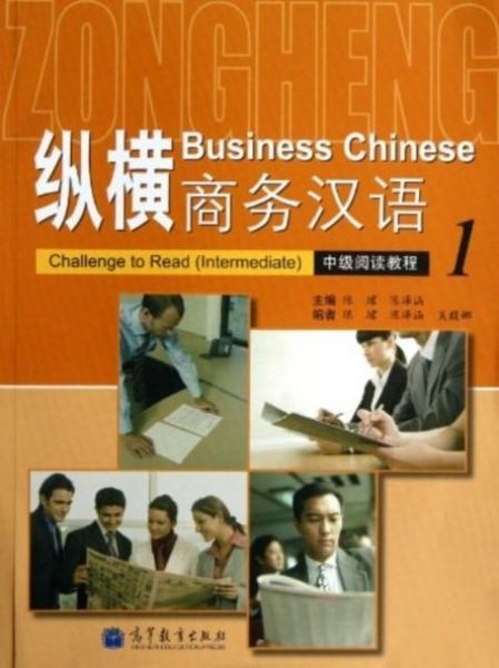 Business Chinese: Challenge to Read - Intermediate vol.1, Taschenbuch von Chen Jun , Chen Zehan, Higher Education Press,China, 9787040363739