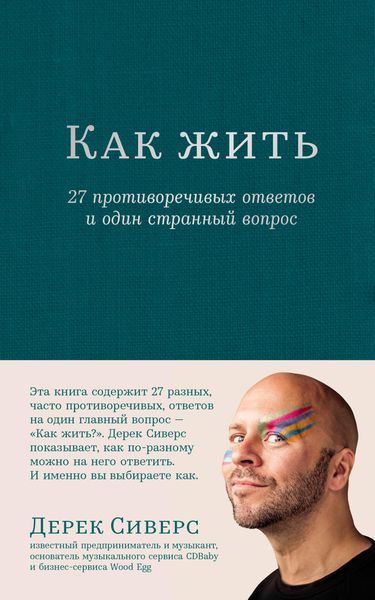 Produktbild: How To Live: 27 Conflicting Answers and One Weird Question