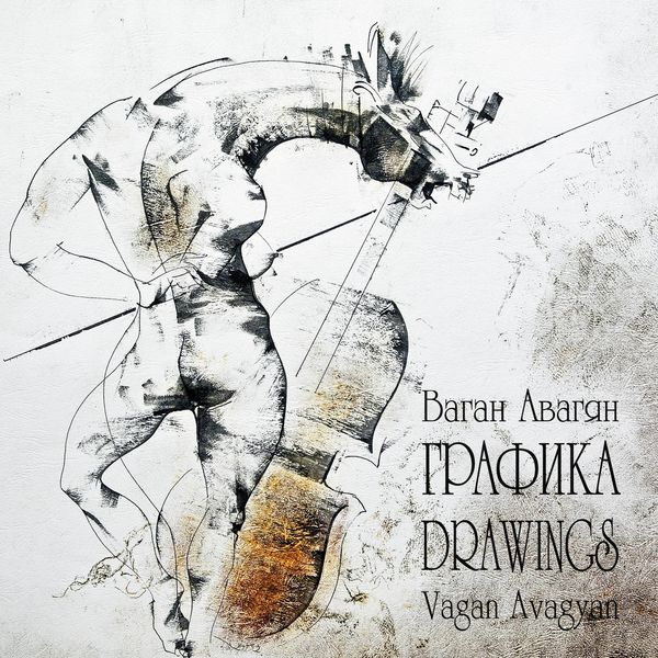Produktbild: The Drawings of Vagan Avagyan