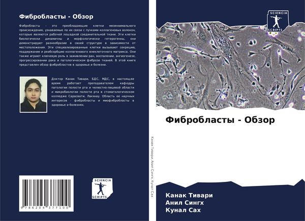Produktbild: Fibroblasty - Obzor