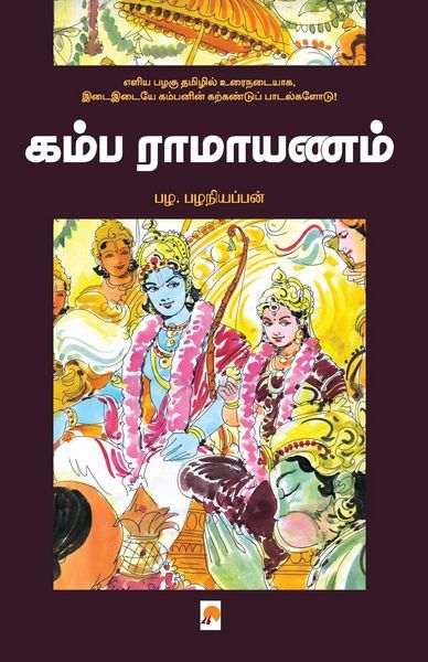 Produktbild: Kamba Ramayanam / கம்ப ராமாயணம்