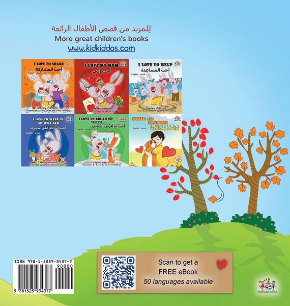 Produktbild: I Love Autumn (Arabic English Bilingual Book for Kids)
