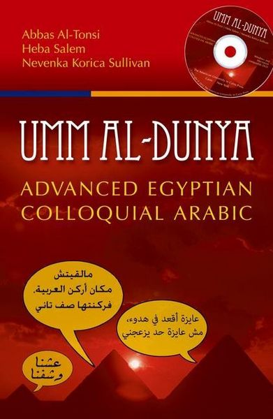 Produktbild: Umm Al-Dunya