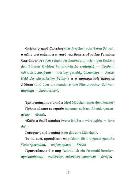 Produktbild: Skazka o zare Saltane / M&auml;rchen vom Zaren Saltan (Buch + Audio-CD) - Frank-Lesemethode - Kommentierte zweisprachige Ausgabe Russisch-Deutsch