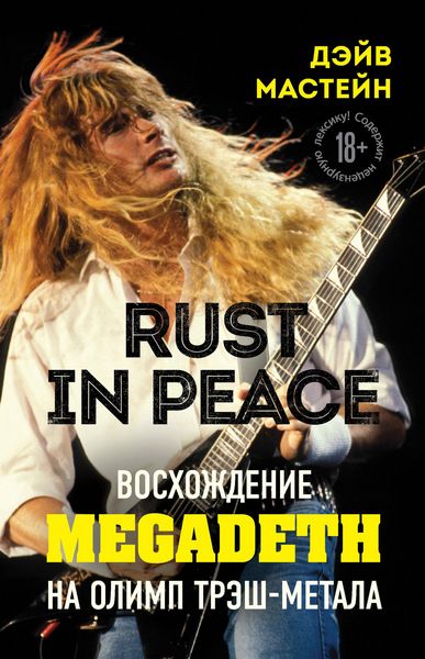 Produktbild: Rust in Peace: voshozhdenie Megadeth na Olimp tresh-metala