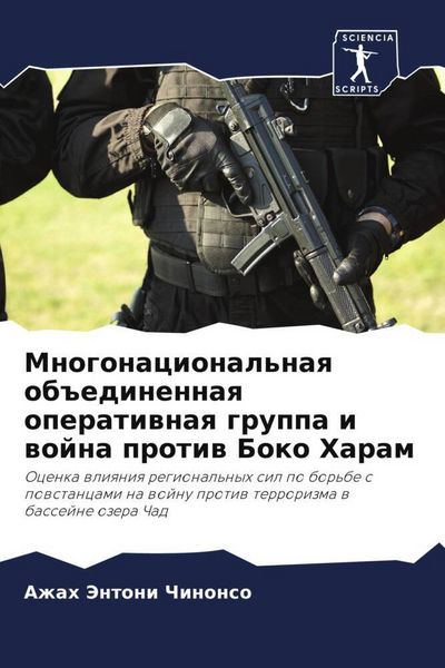 Produktbild: Mnogonacional'naq ob#edinennaq operatiwnaq gruppa i wojna protiw Boko Haram