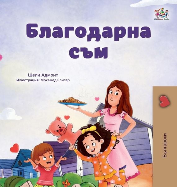 Produktbild: I am Thankful (Bulgarian Book for Children)