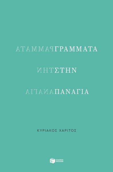 Produktbild: Epistles to the Virgin