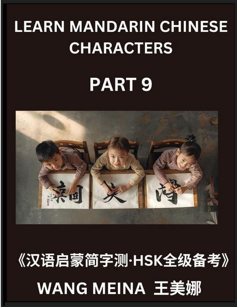 Produktbild: Learn Mandarin Chinese Characters (Part 9)- Chinese Reading Quest for Youngsters, Simple Tests, Simplified Chinese & HSK Brain Exercises