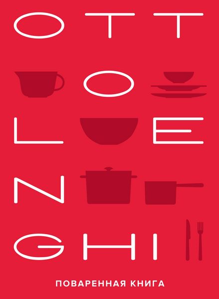 Produktbild: Ottolenghi. The Cookbook