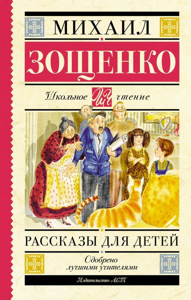 Produktbild: Rasskazy dlya detey
