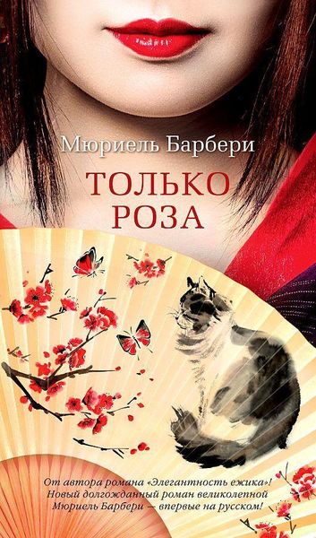 Produktbild: Tolko roza