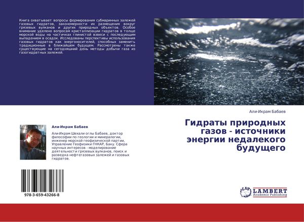 Produktbild: Gidraty prirodnyh gazow - istochniki &auml;nergii nedalekogo buduschego