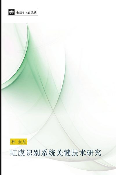 Produktbild: Hong mo shi bie xi tong guan jian ji shu yan jiu