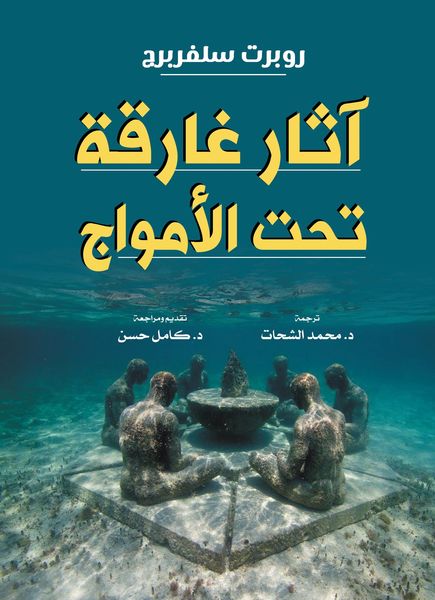 Produktbild: Relics sunk beneath the waves