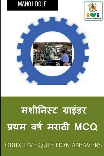 Produktbild: Machinist Grinder First Year Marathi MCQ / मशीनिस्ट ग्राइंडर प्रथम वर्ष मराठी