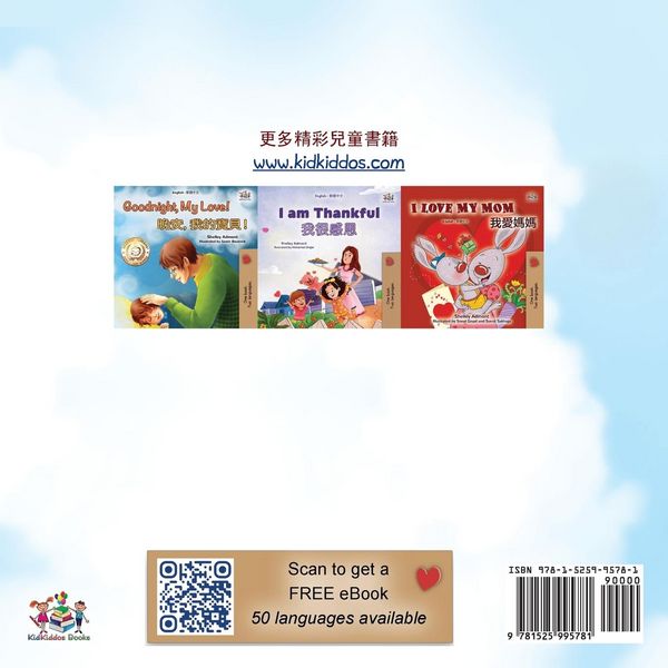 Produktbild: The Wheels - The Friendship Race (Chinese Traditional Only)
