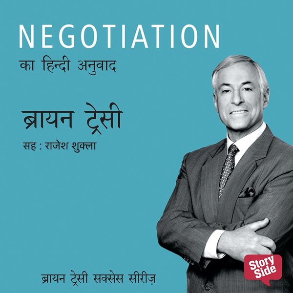 Produktbild: Negotiation
