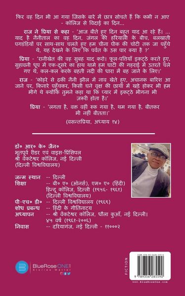 Produktbild: Vasantpriya