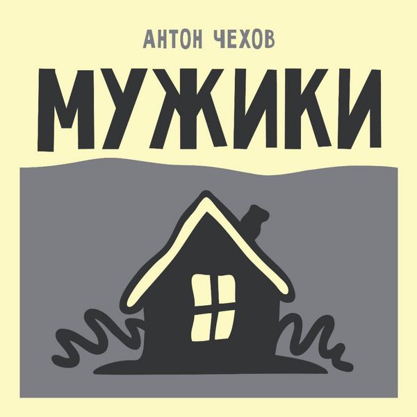 Produktbild: Muzhiki